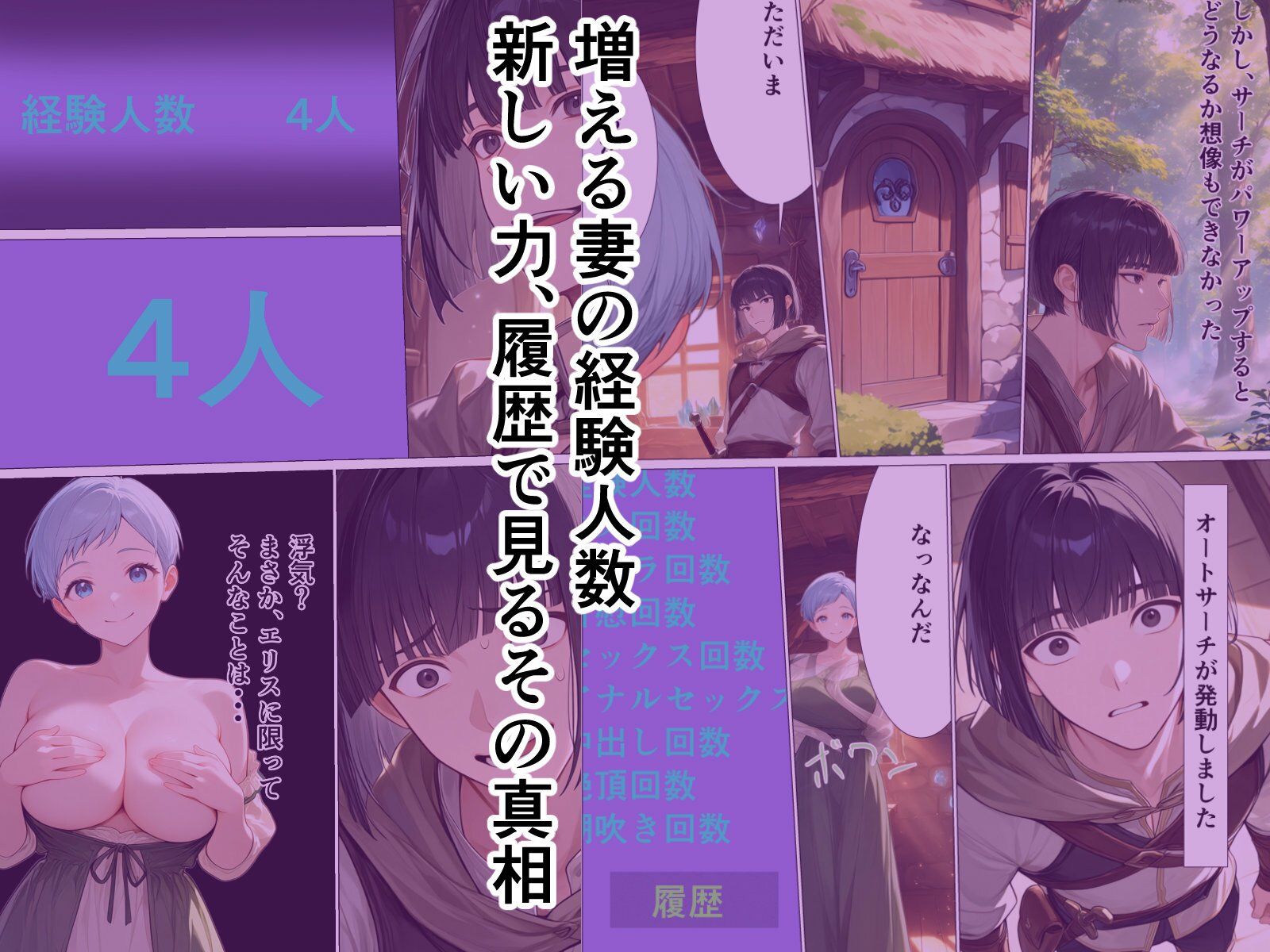 妻のエロステータスから始まる寝取られ履歴 サンプル画像4