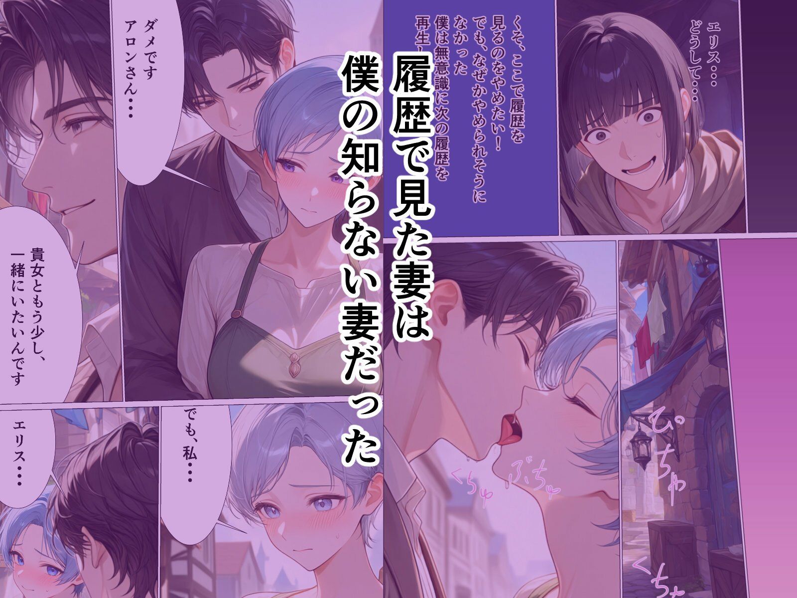 妻のエロステータスから始まる寝取られ履歴 サンプル画像5