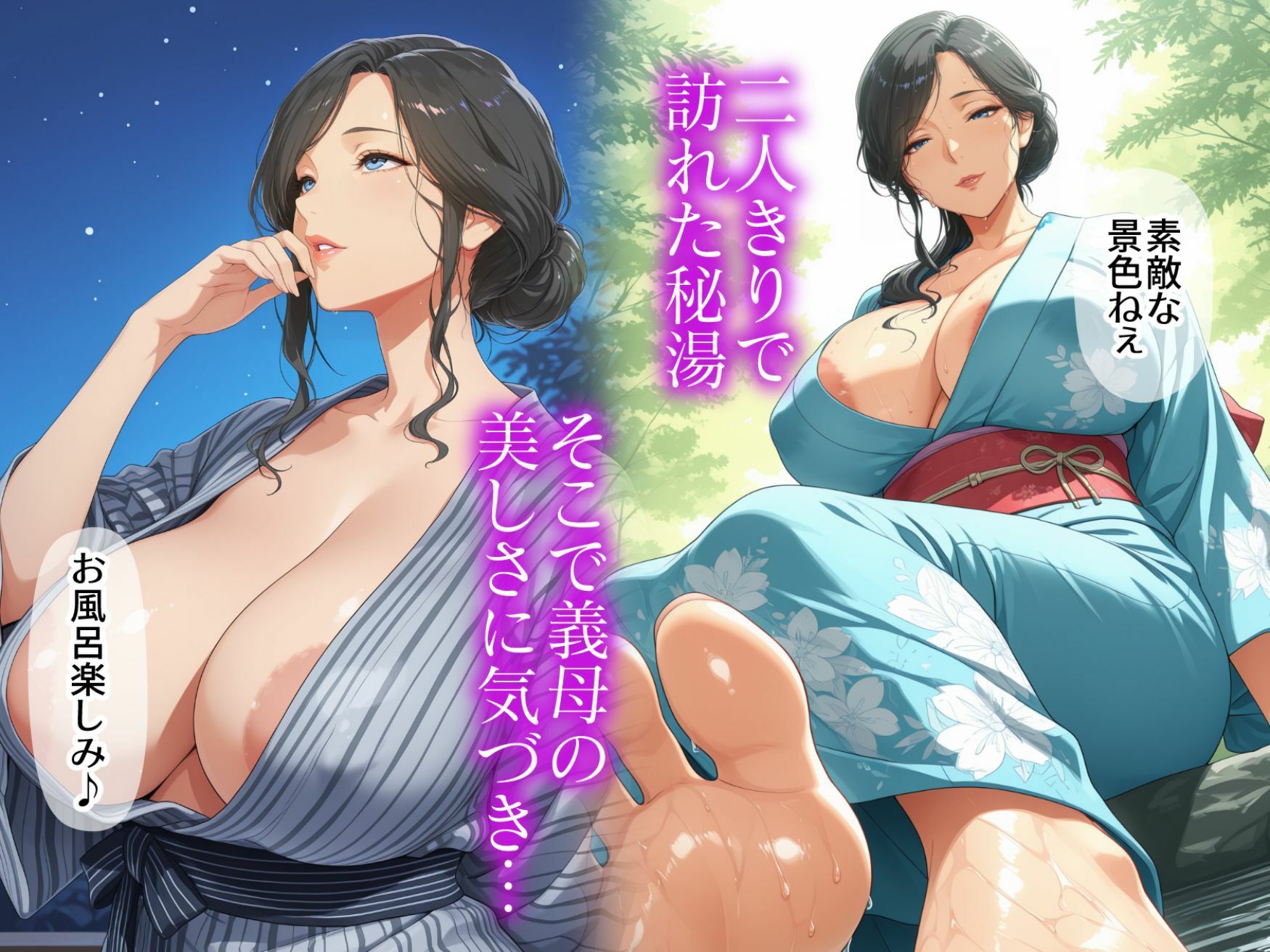 妻の代わりに義母と旅行  義母と秘密の一夜  夜●いから始まる禁断の関係 サンプル画像3