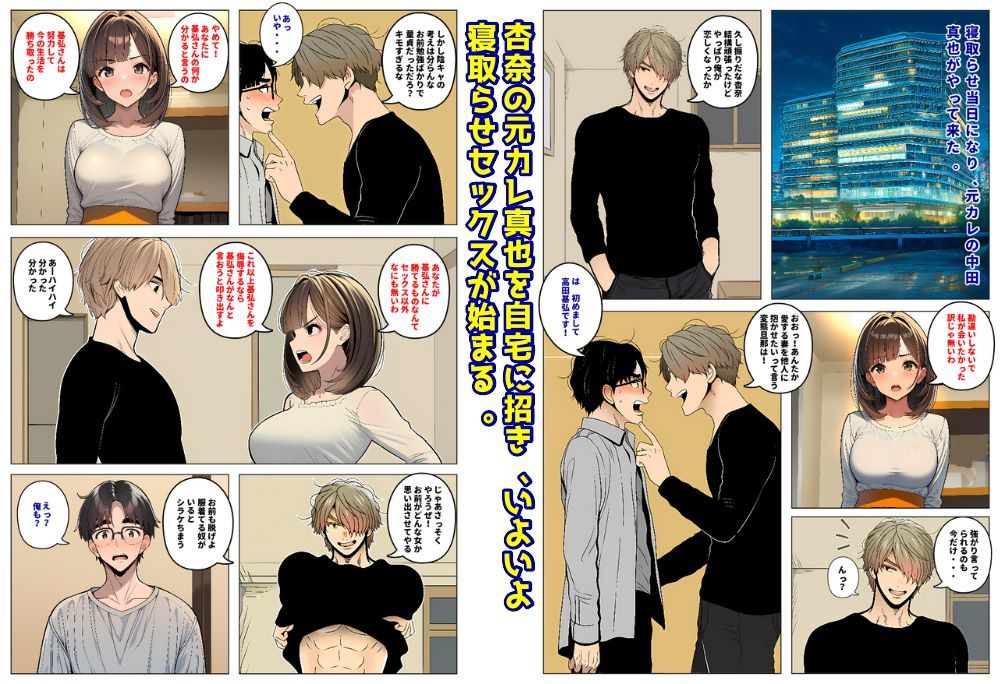 妻の本気でイク顔が見たくて寝取らせたのに、なぜか夫婦そろってM調教されていった結果 サンプル画像4