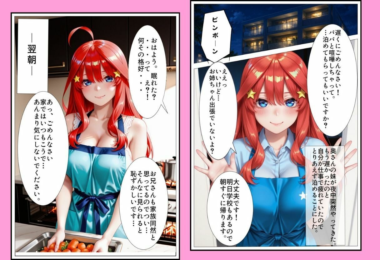 妻の留守中に中出し懇願 サンプル画像1