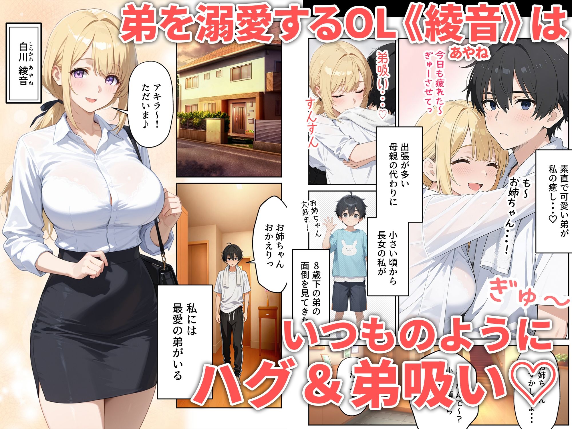 姉えっち ダウナー義姉に脅され…ブラコン姉に襲われる話 サンプル画像1