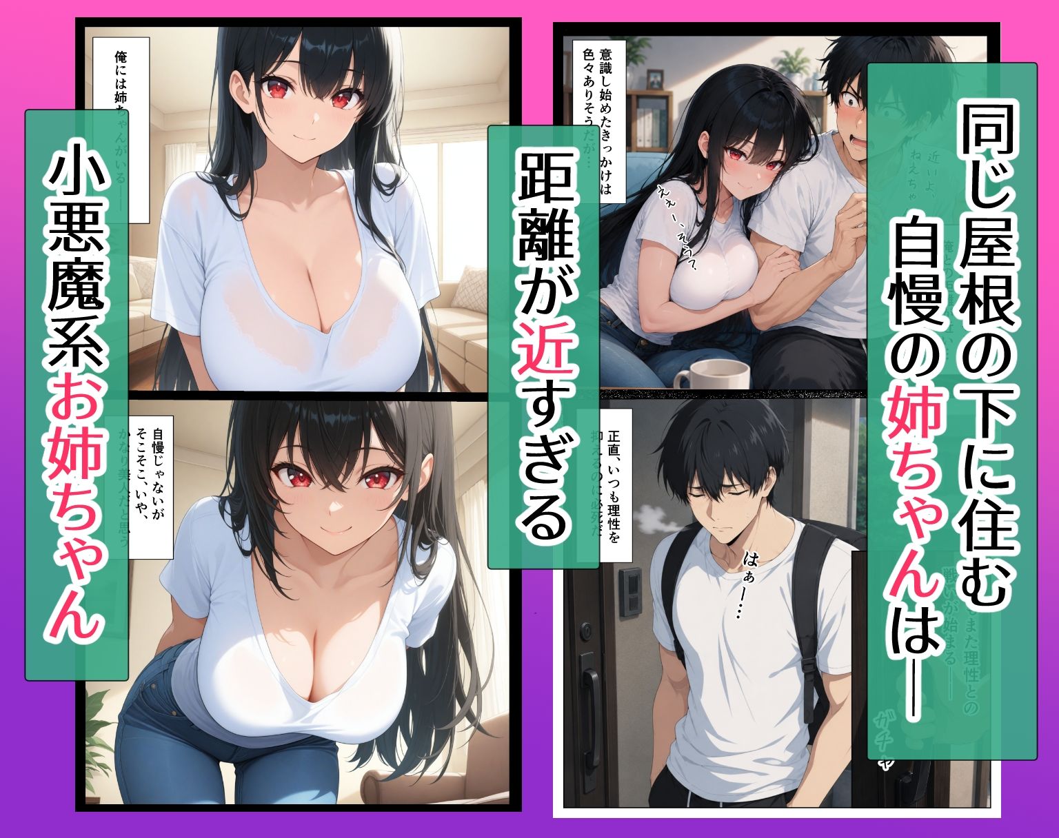 姉ちゃん、距離が近いって！〜からかい上手の姉と秘密の中出しセックス〜 サンプル画像2