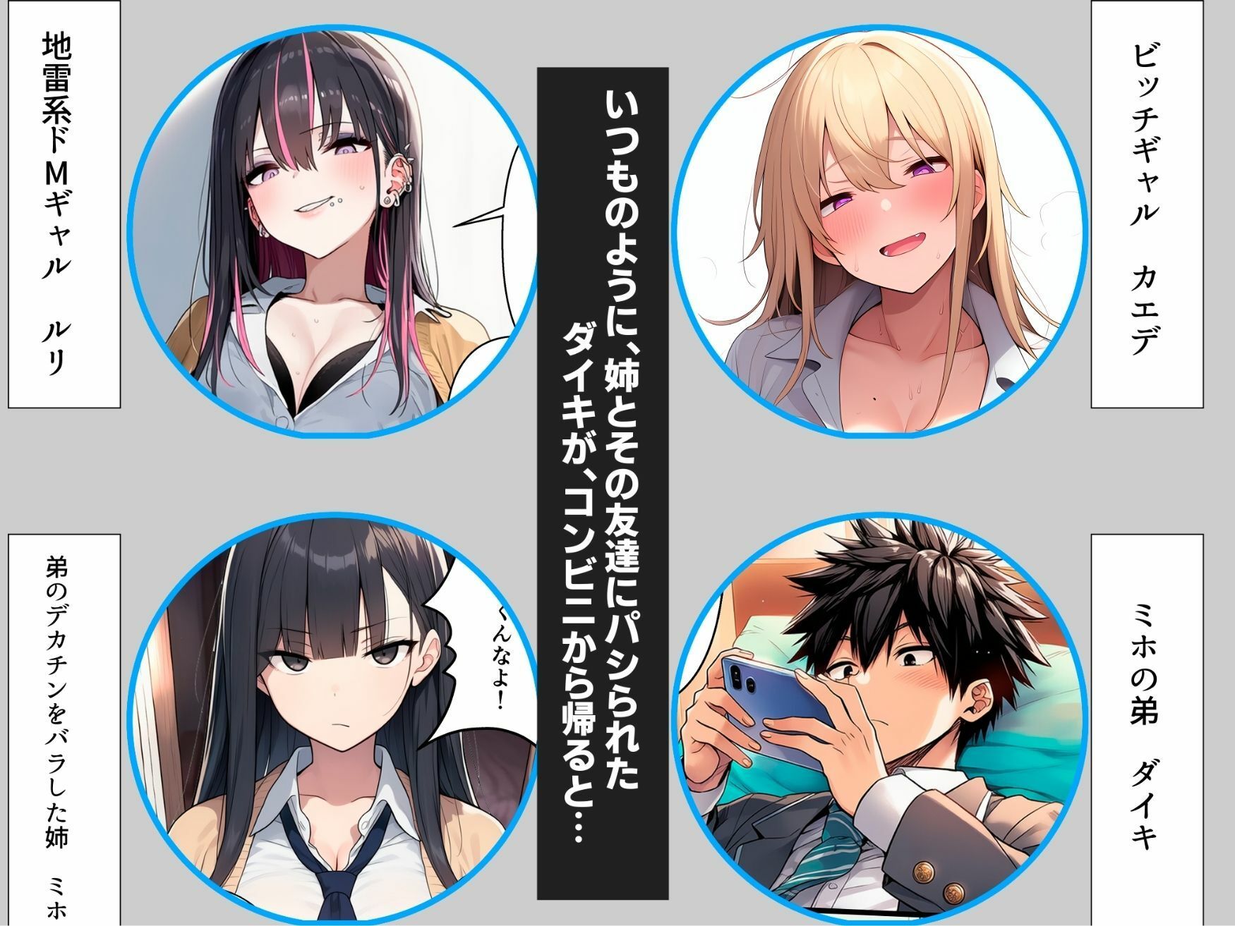 姉の友達にデカチンがバレてオモチャにされた サンプル画像1