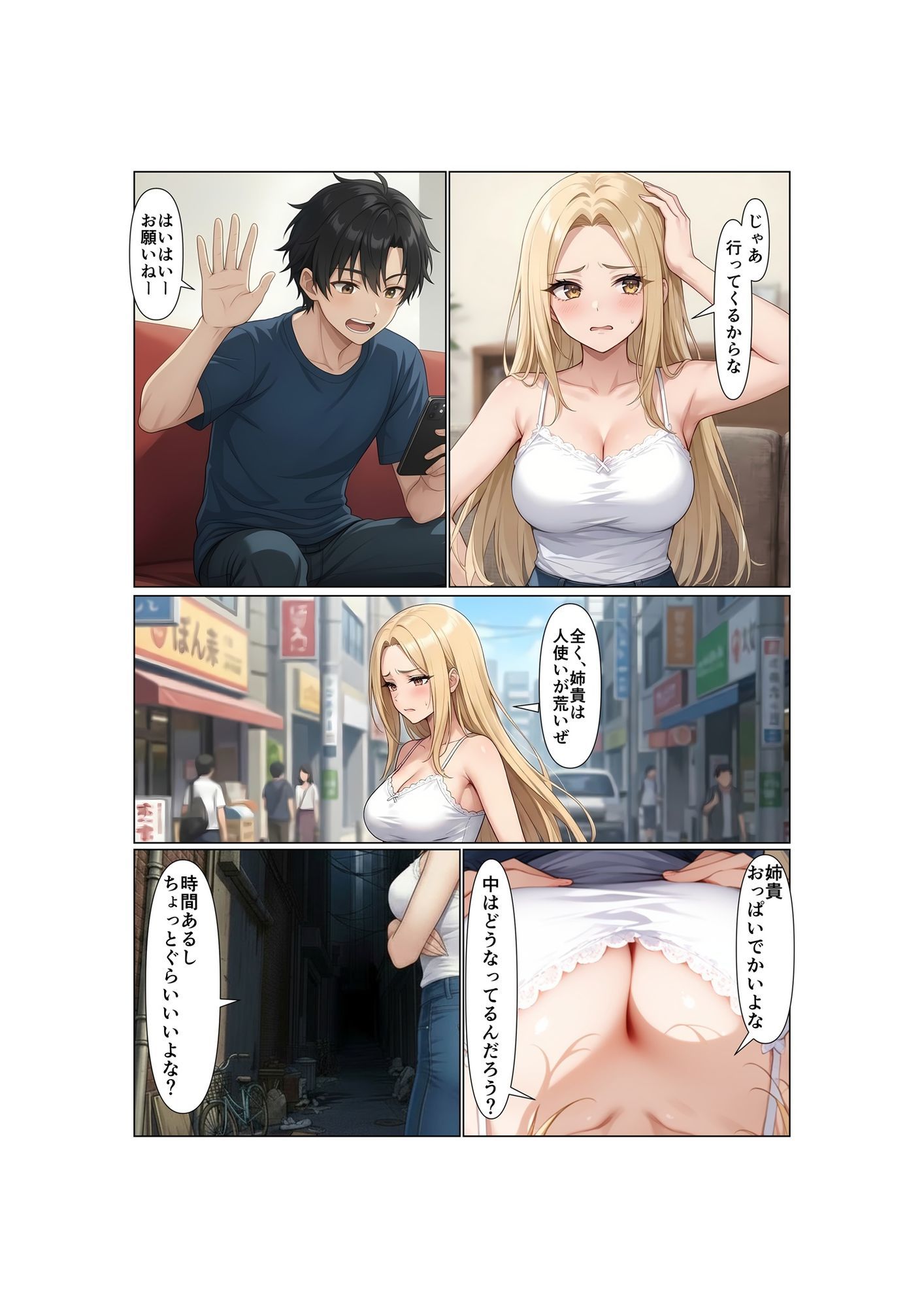 姉弟交換！！双子の弟は姉のカラダで女の快楽を知る サンプル画像10