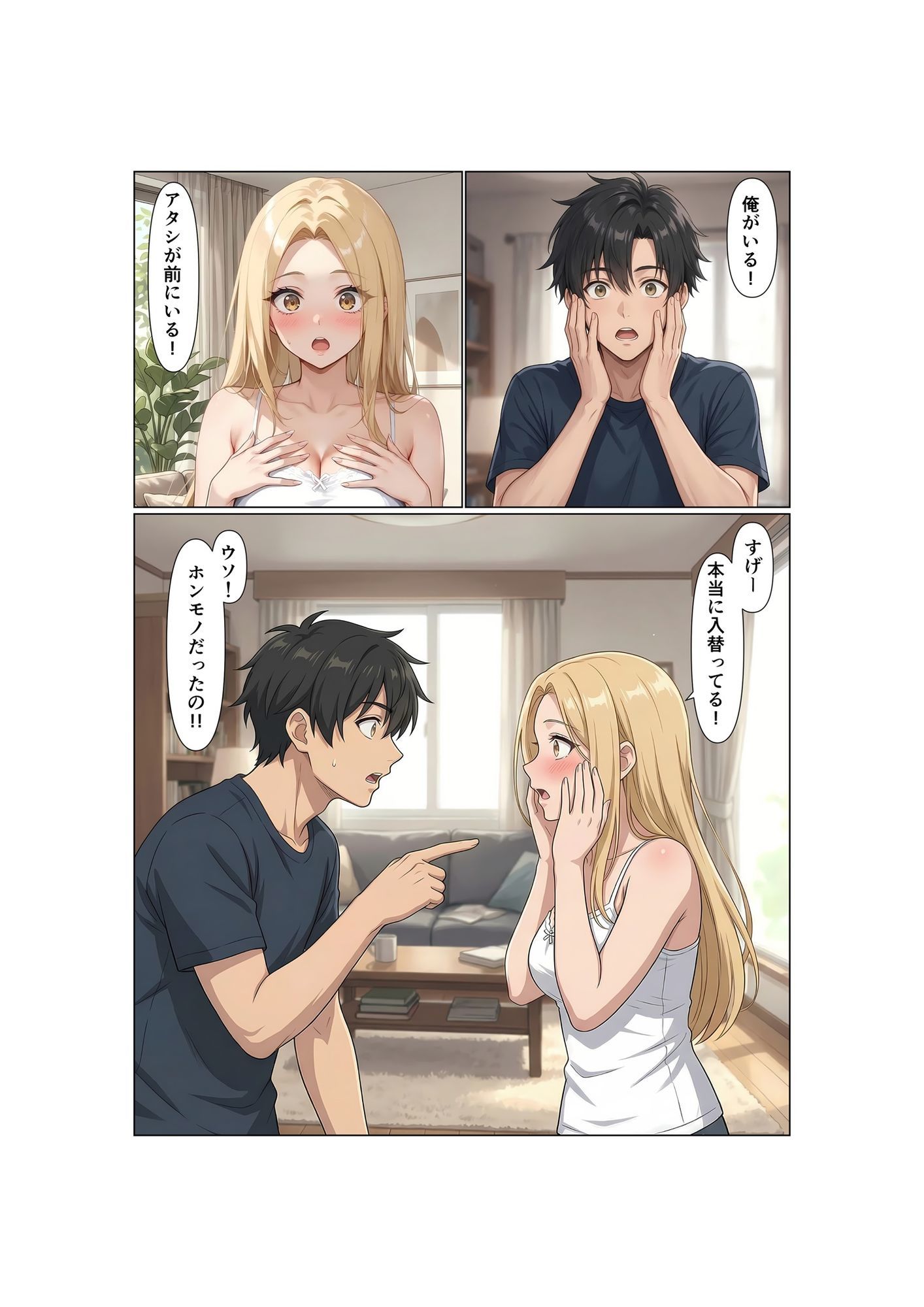 姉弟交換！！双子の弟は姉のカラダで女の快楽を知る サンプル画像4