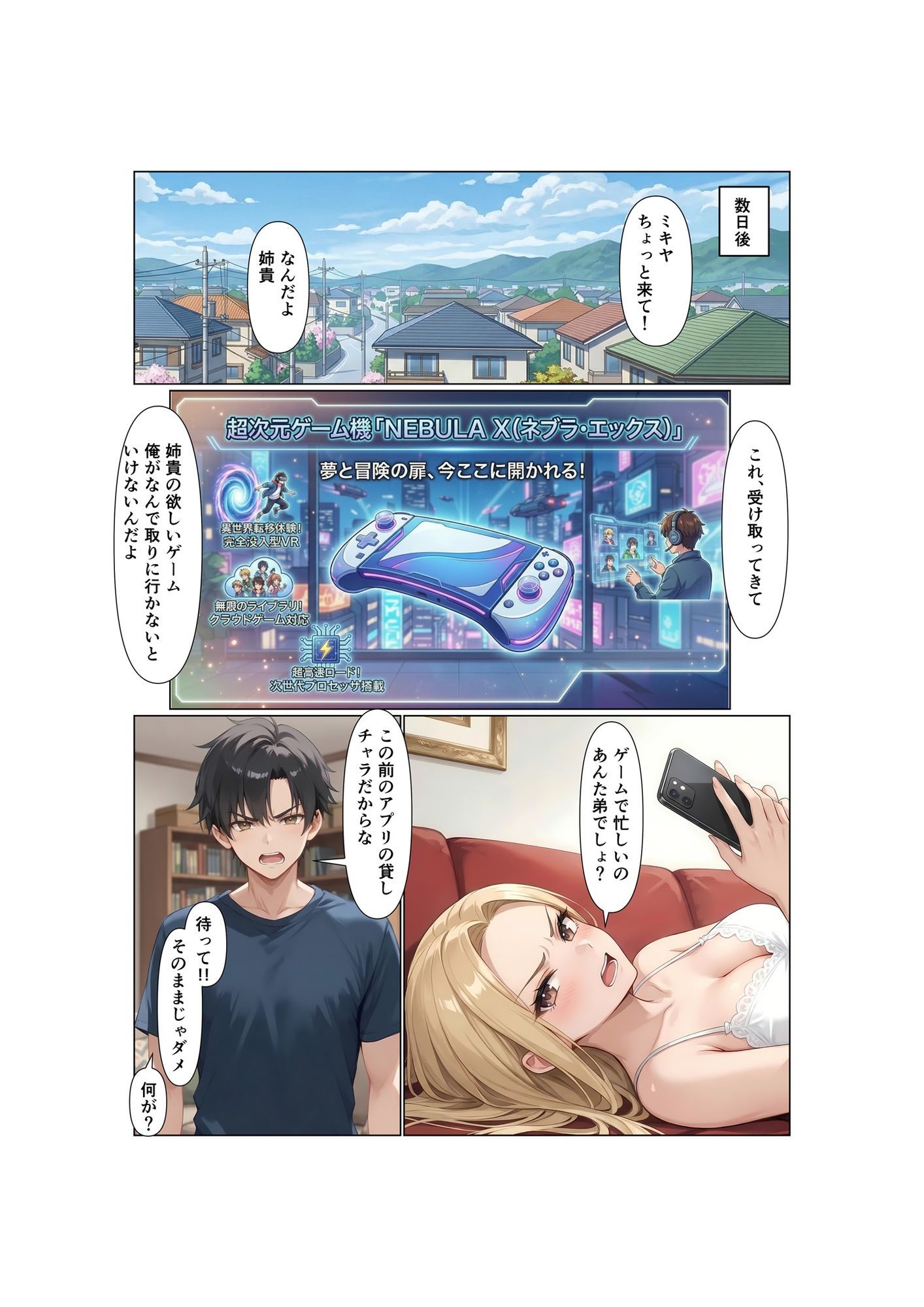 姉弟交換！！双子の弟は姉のカラダで女の快楽を知る サンプル画像8