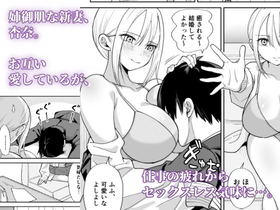 姉御肌な人妻がジムのトレーナーに寝取られるまで サンプル画像1