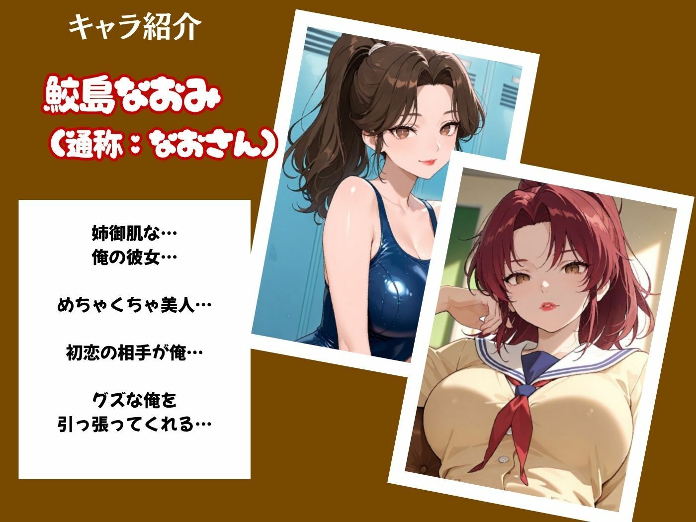 姉御肌な俺の彼女が担任教師のオナホになった件 サンプル画像1
