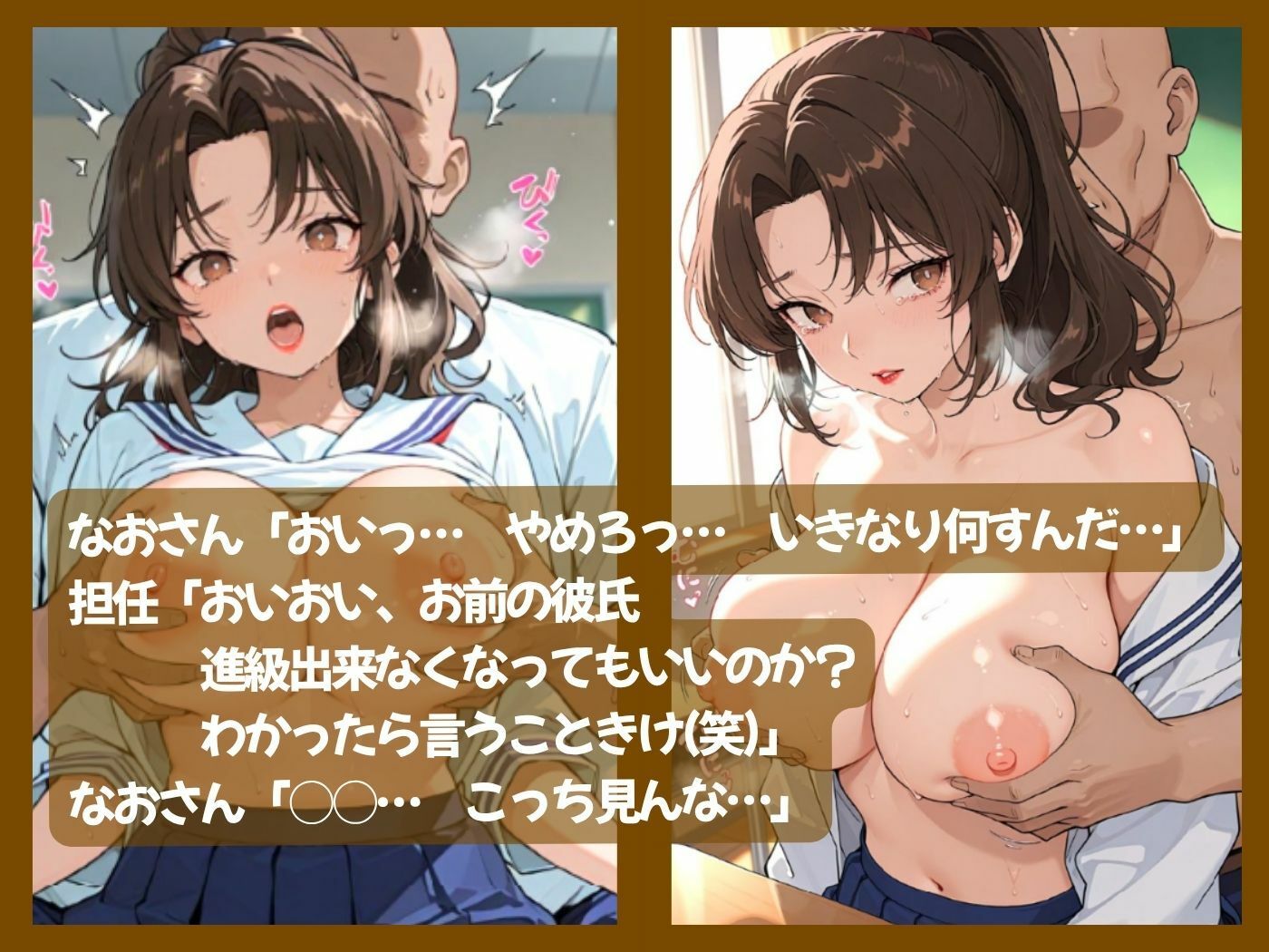 姉御肌な俺の彼女が担任教師のオナホになった件 サンプル画像6