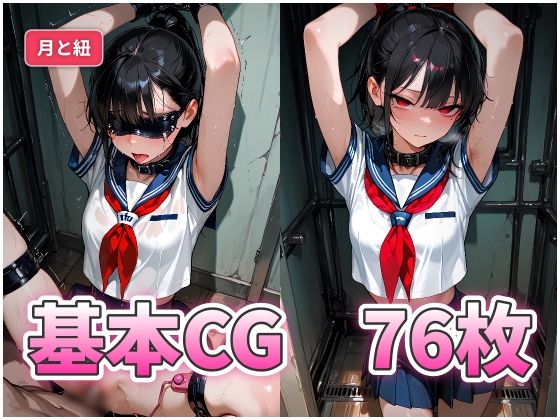 委員長が堕ちるまで9 サンプル画像1