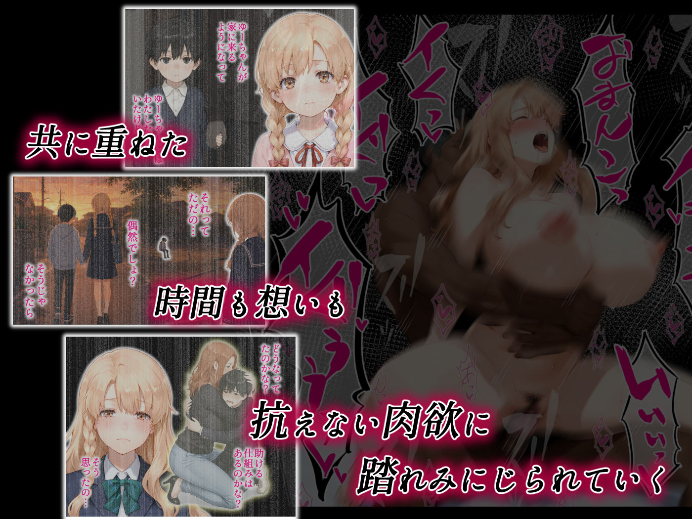 姦落 ー橘家、沈みゆく九か月ー  第4話 春、霞む サンプル画像3