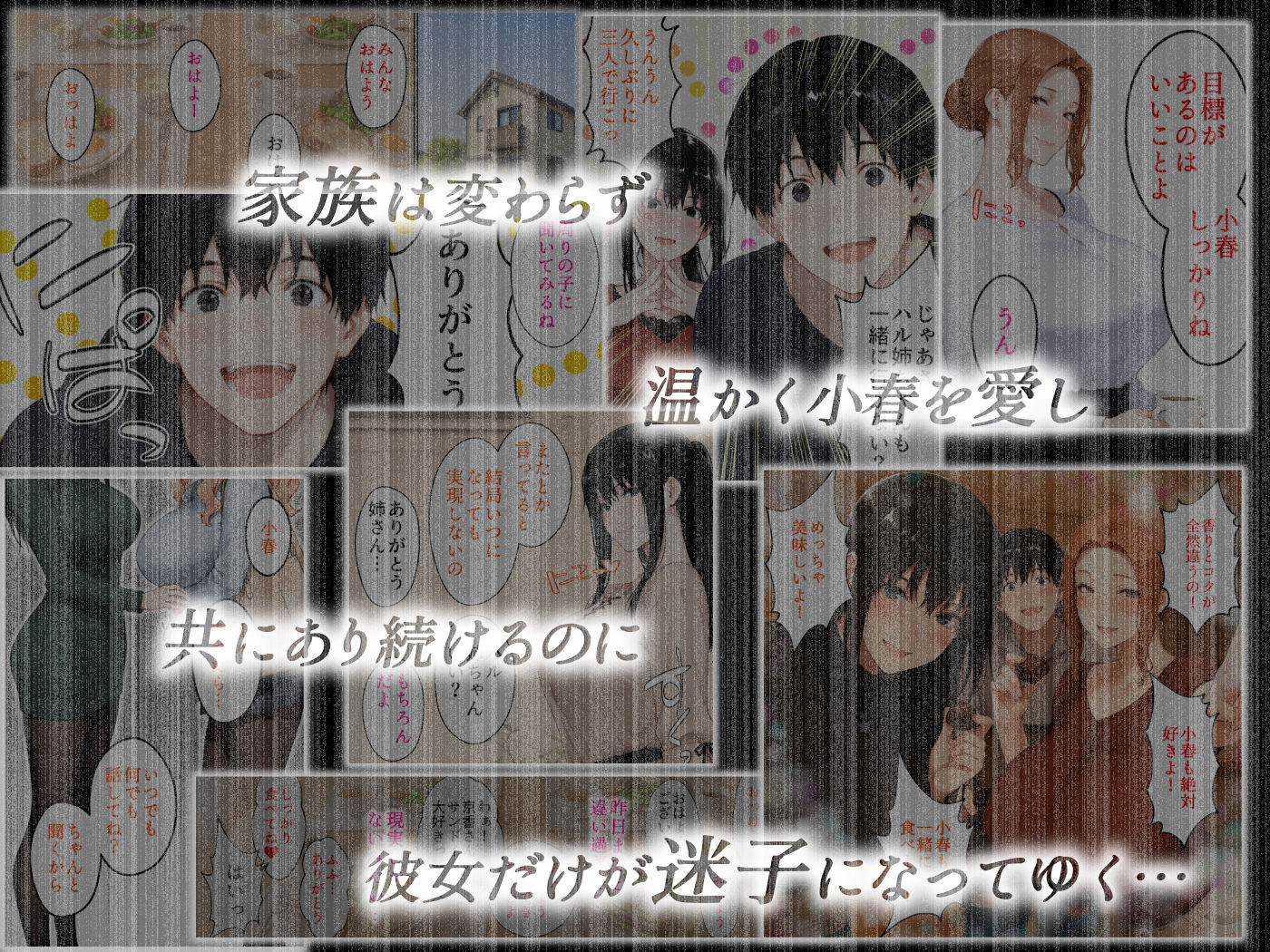 姦落 ー橘家、沈みゆく九か月ー  第4話 春、霞む サンプル画像5