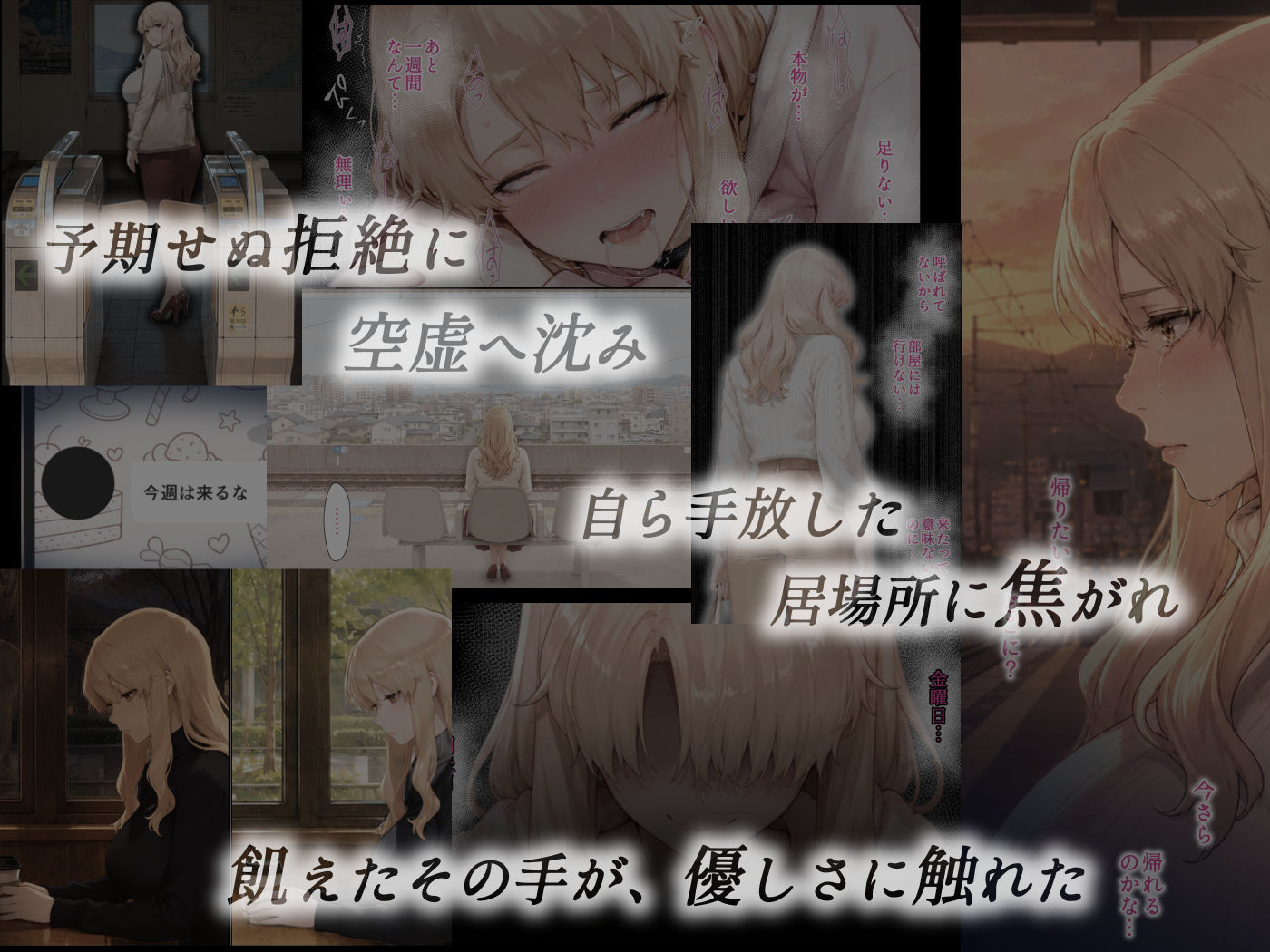 姦落 ー橘家、沈みゆく九か月ー  第4話 春、霞む サンプル画像6