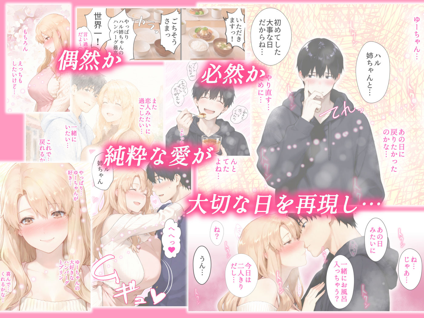 姦落 ー橘家、沈みゆく九か月ー  第4話 春、霞む サンプル画像7