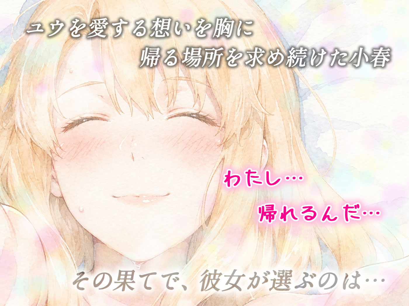 姦落 ー橘家、沈みゆく九か月ー  第4話 春、霞む サンプル画像9