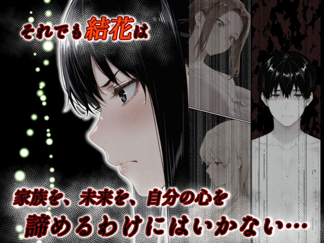 姦落  第2話  花、揺れる サンプル画像10