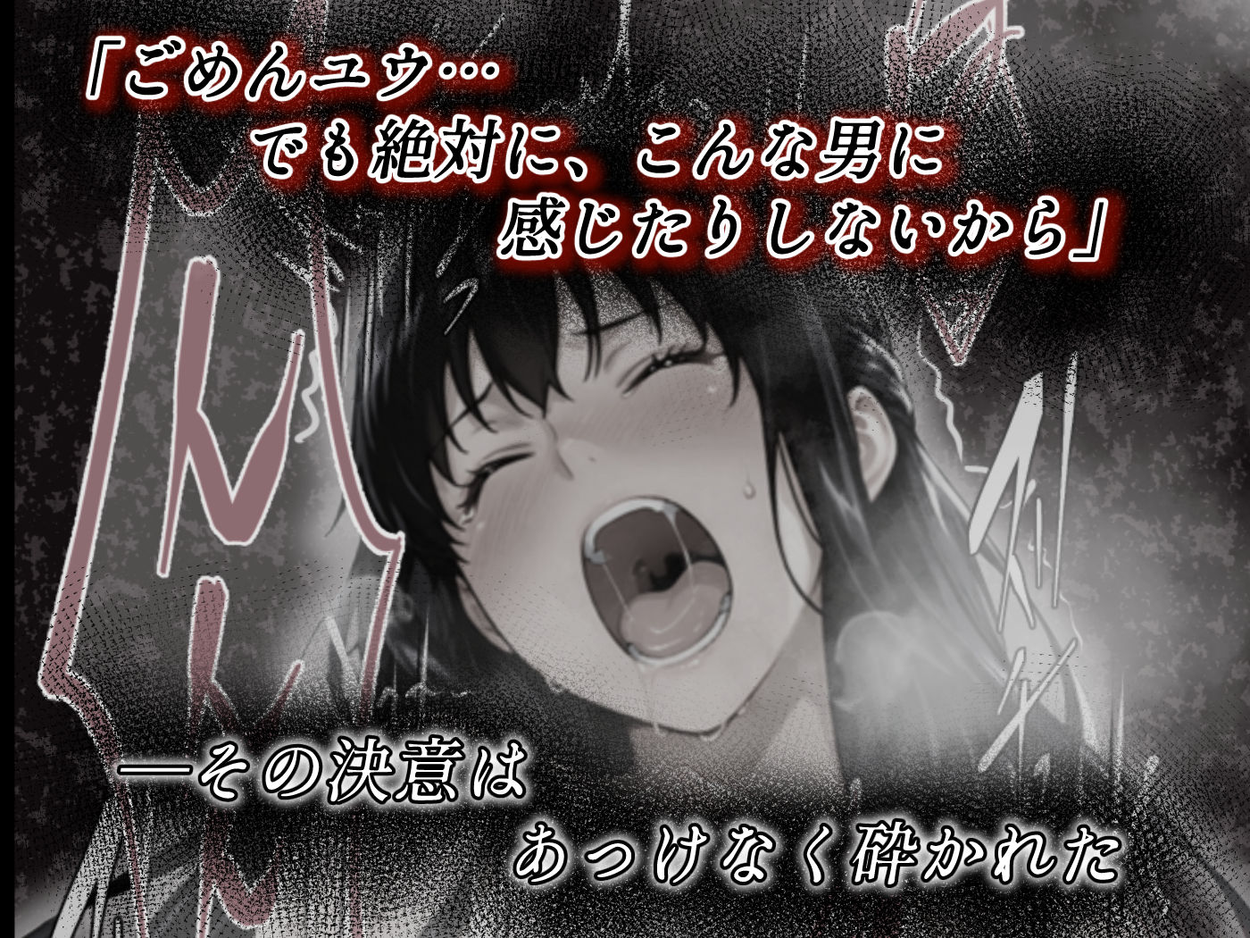 姦落  第2話  花、揺れる サンプル画像1