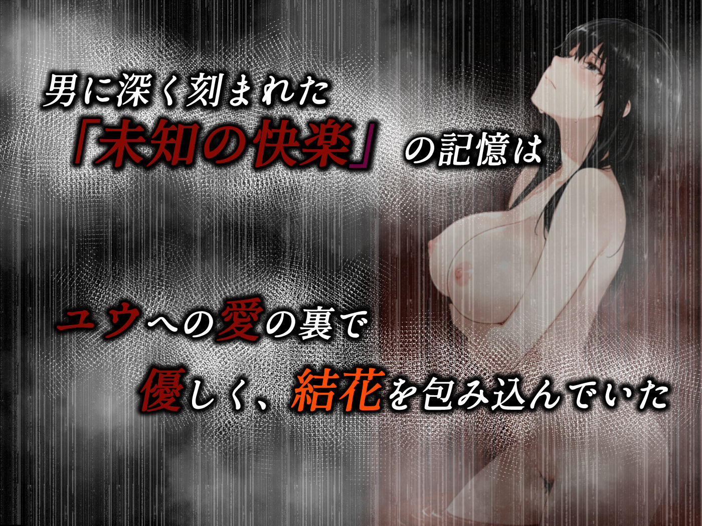 姦落  第2話  花、揺れる サンプル画像3