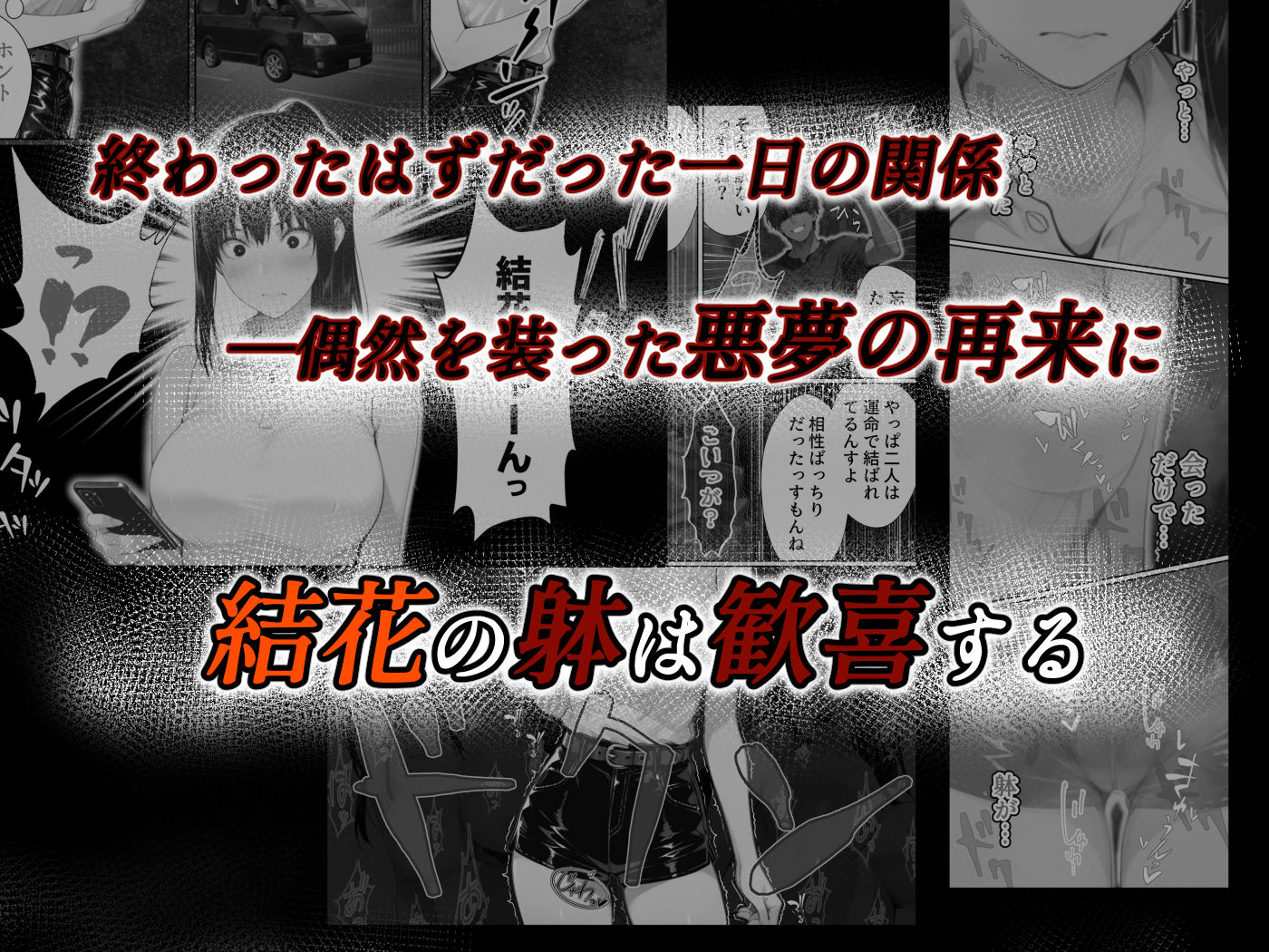 姦落  第2話  花、揺れる サンプル画像4