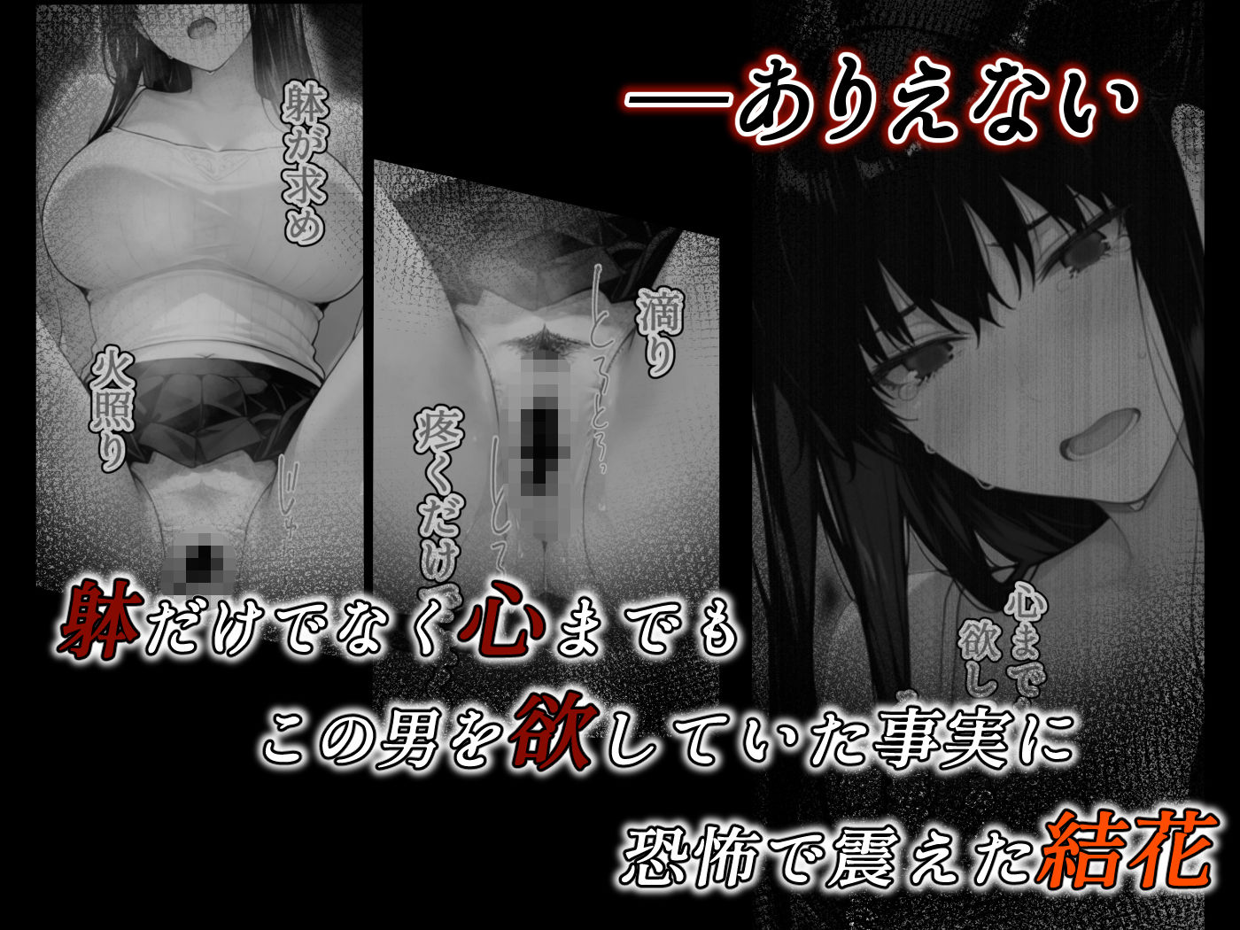 姦落  第2話  花、揺れる サンプル画像5