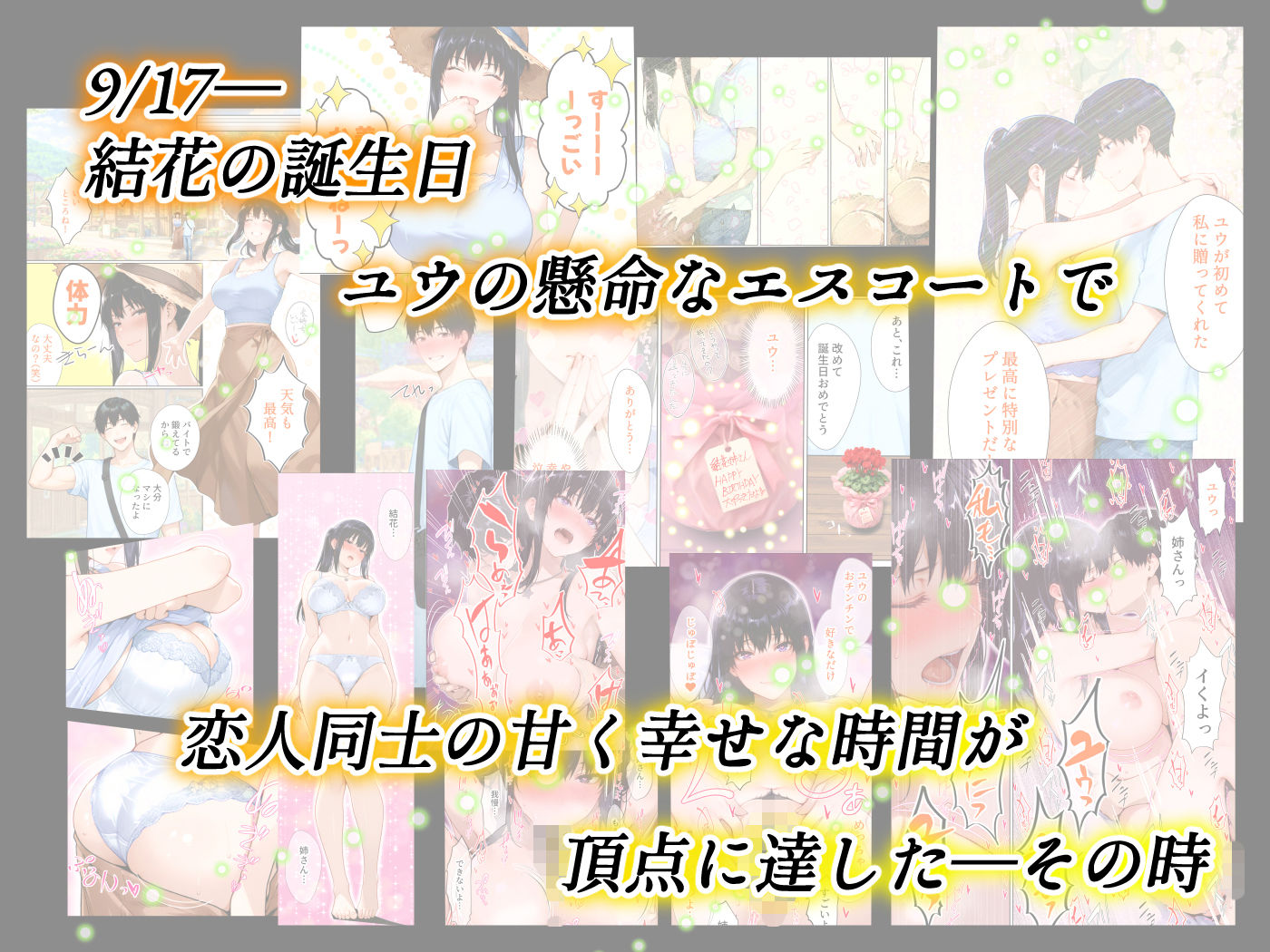 姦落  第2話  花、揺れる サンプル画像7