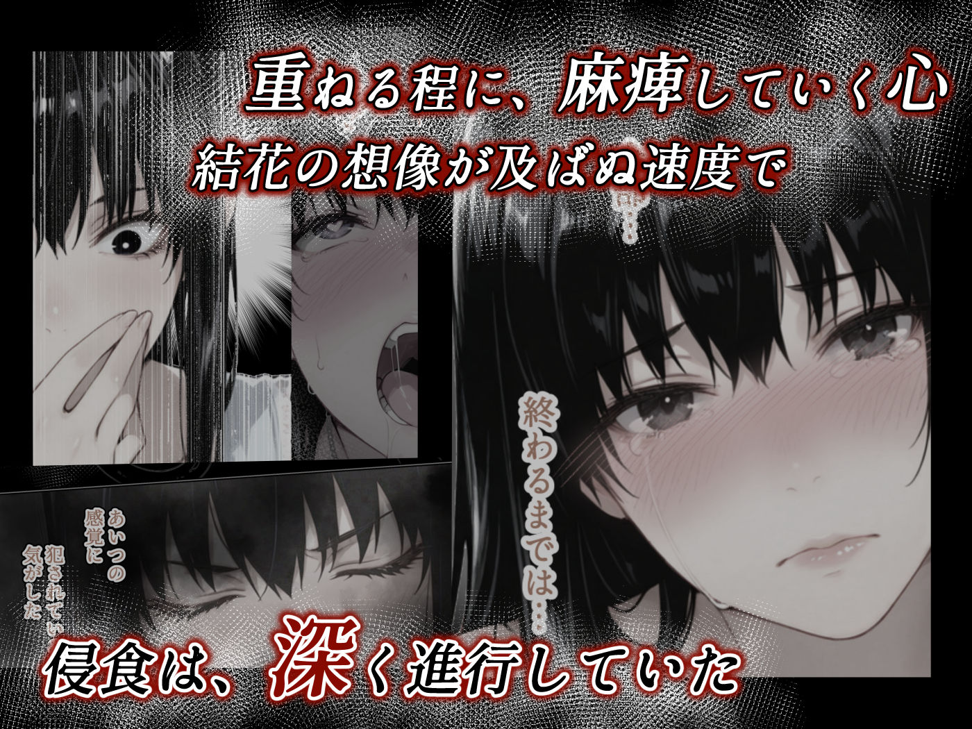 姦落  第2話  花、揺れる サンプル画像9