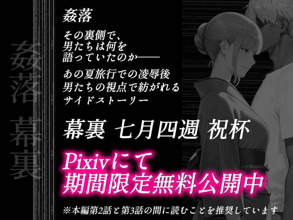 姦落  第3話  春、暮れる サンプル画像10