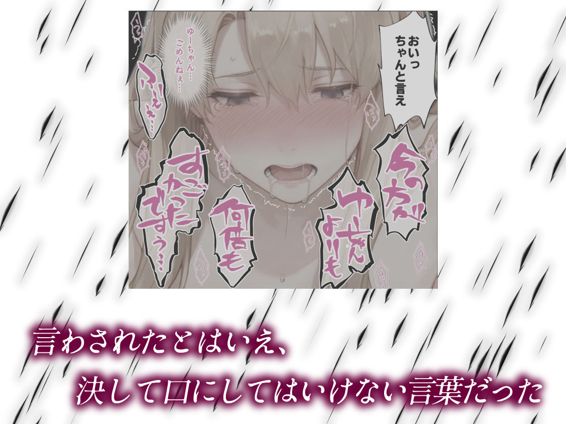 姦落  第3話  春、暮れる サンプル画像1