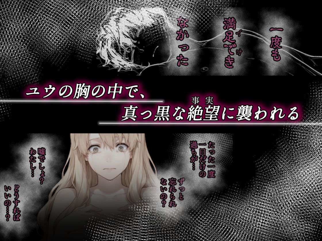 姦落  第3話  春、暮れる サンプル画像4