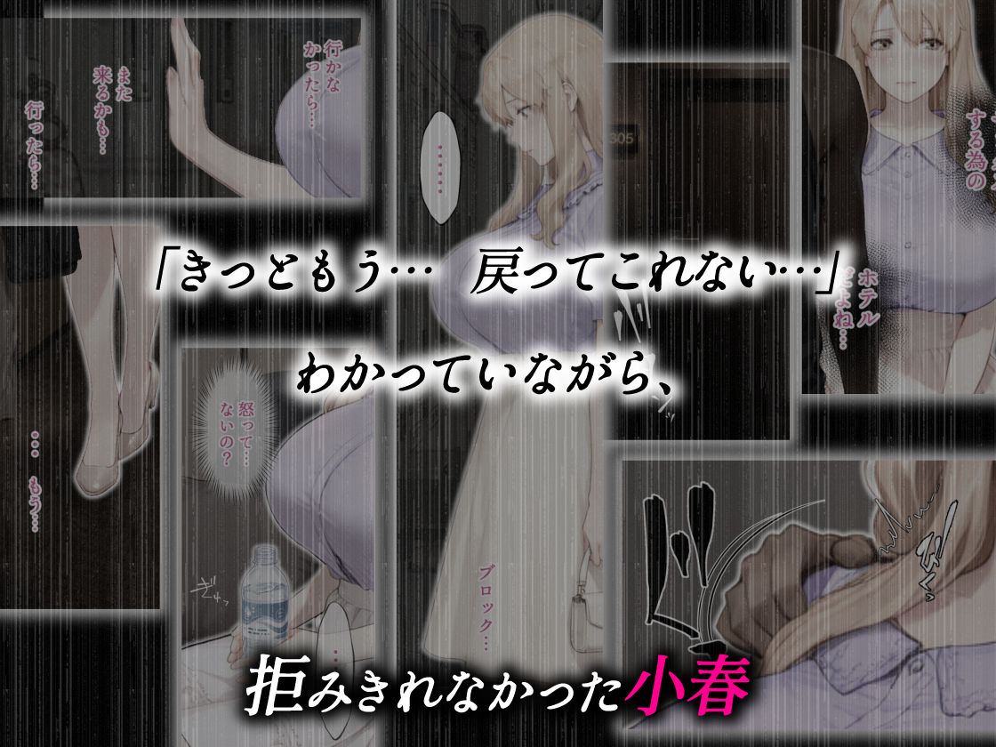 姦落  第3話  春、暮れる サンプル画像6
