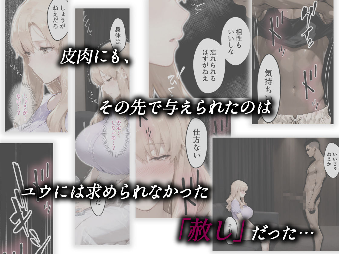 姦落  第3話  春、暮れる サンプル画像7
