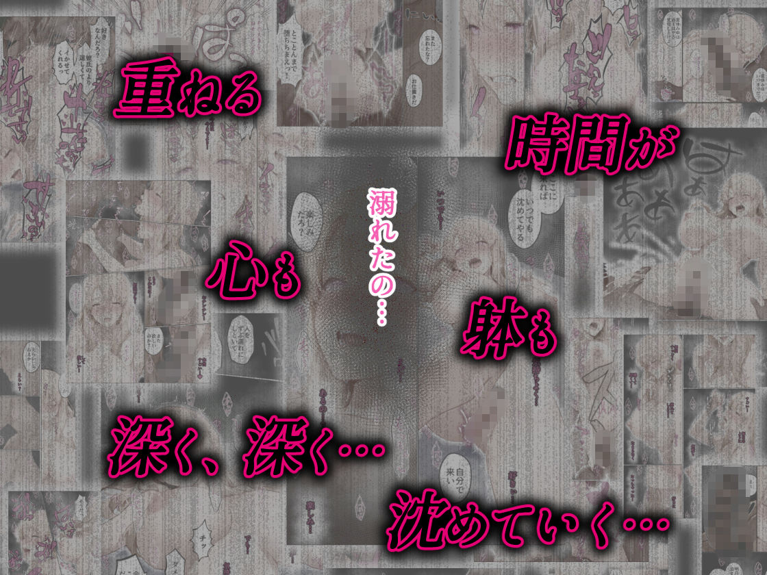姦落  第3話  春、暮れる サンプル画像8