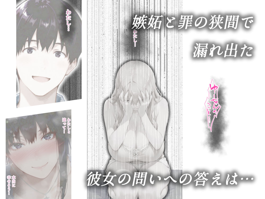 姦落  第3話  春、暮れる サンプル画像9