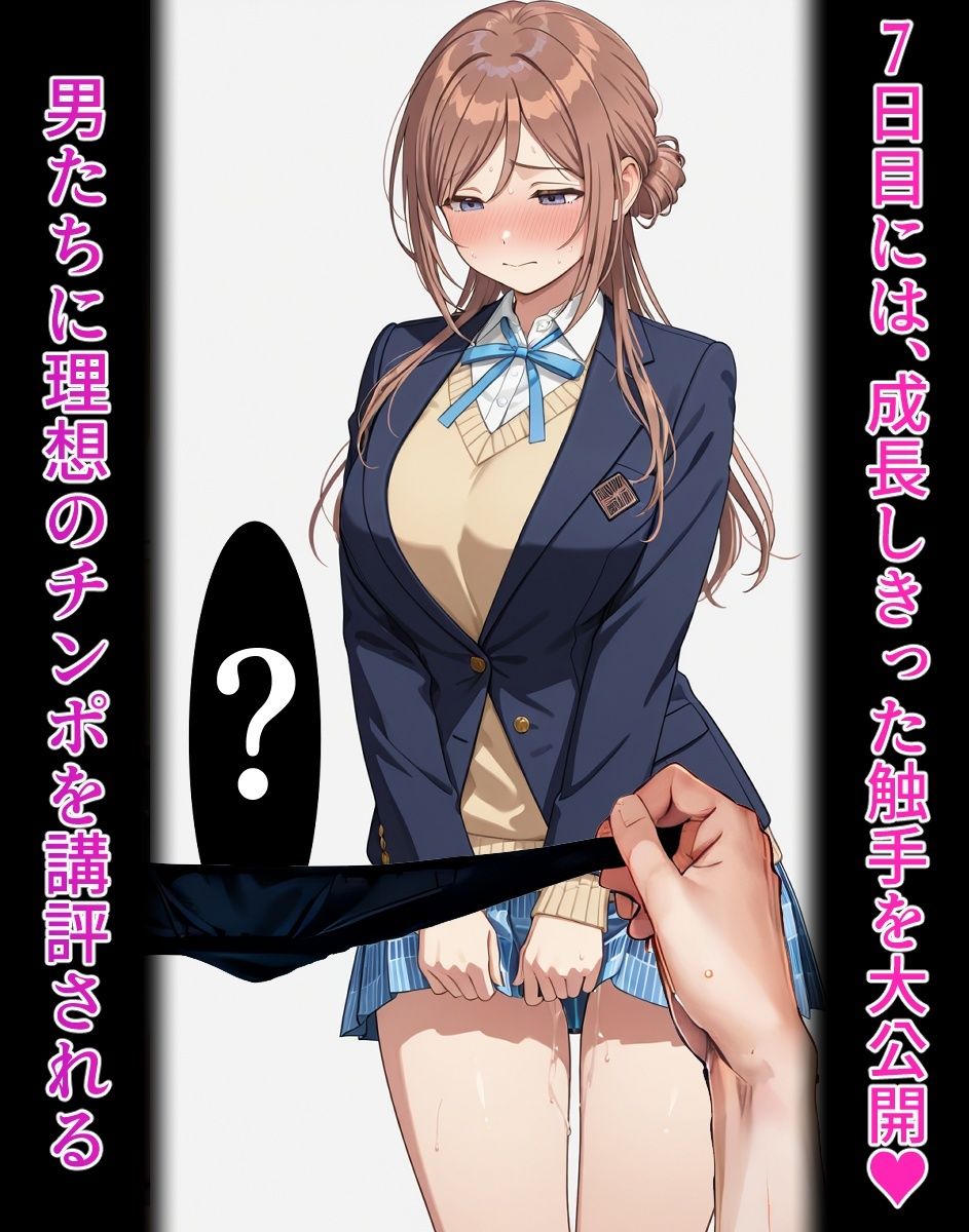 姫〇莉〇【イけばイくほど、成長する触手パンツ＆プラグとの一週間＋流出系シリーズ】 サンプル画像4
