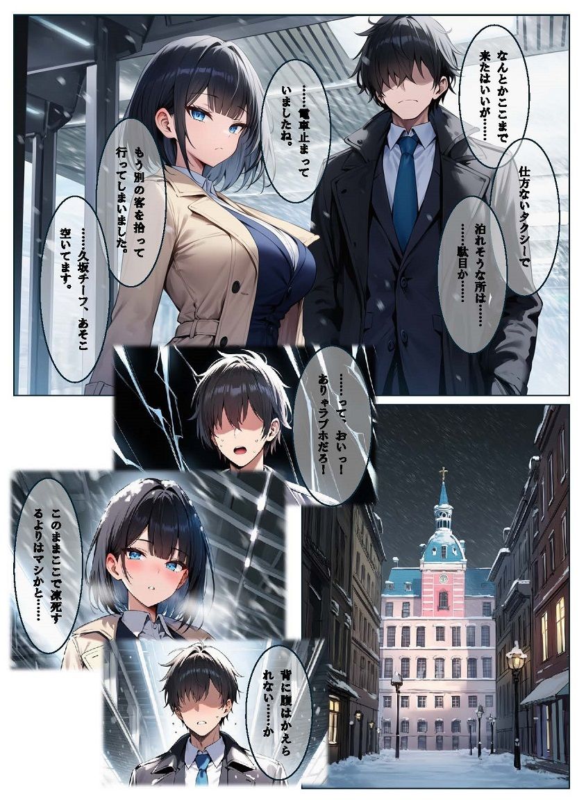 姫はじめはいつですか？ サンプル画像2