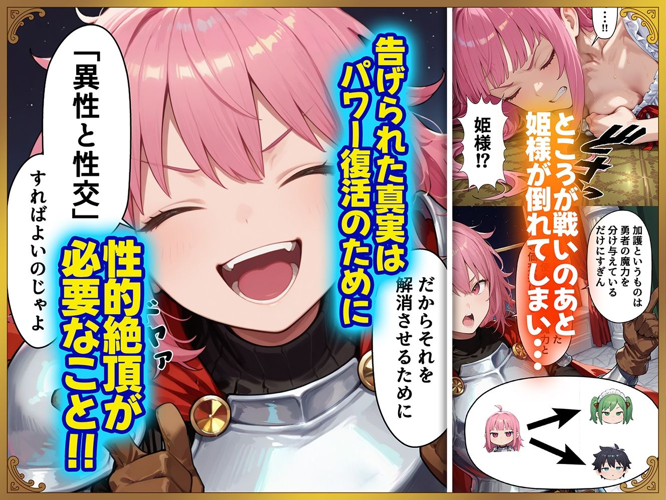 姫様、勇者やってます（極秘） サンプル画像3