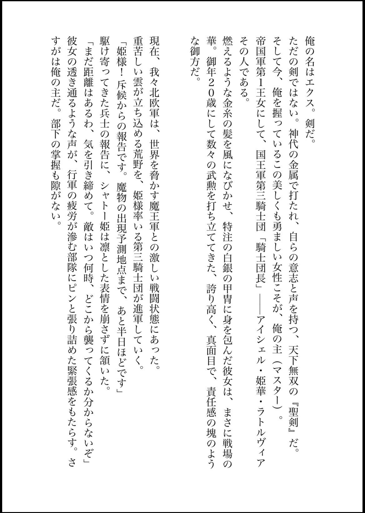 姫様、性拷問の時間ですっ！ サンプル画像1