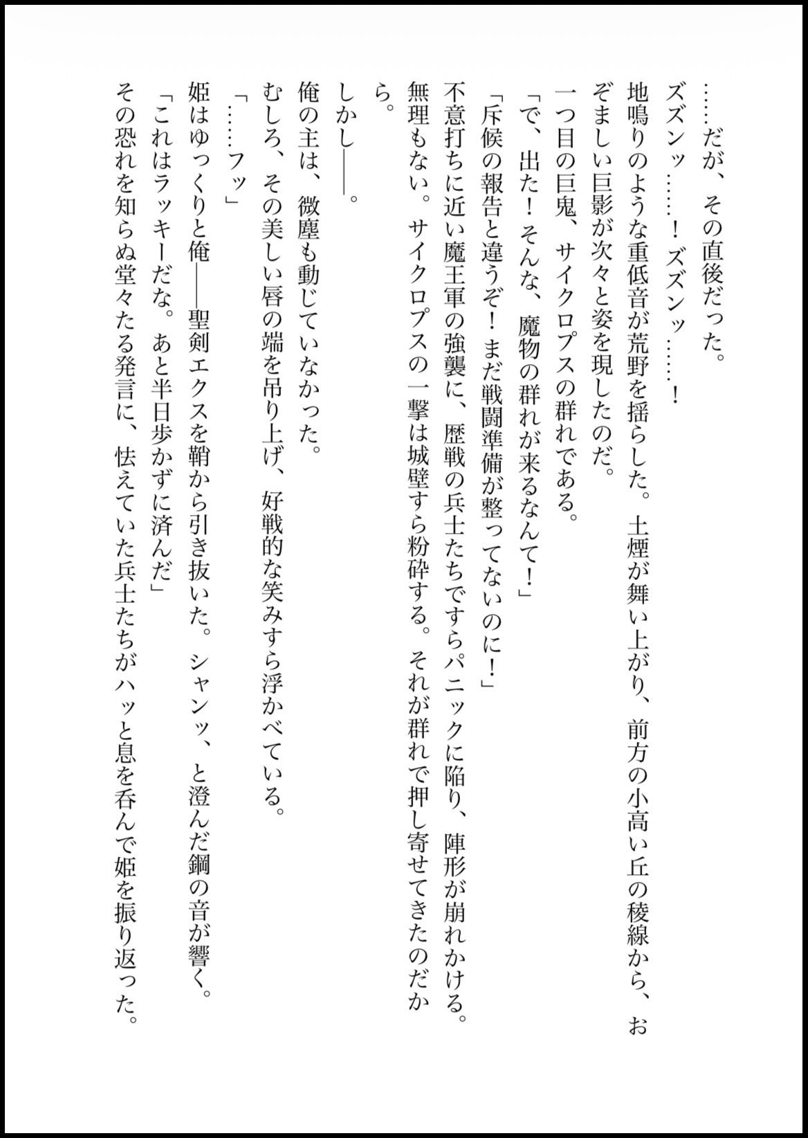 姫様、性拷問の時間ですっ！ サンプル画像2