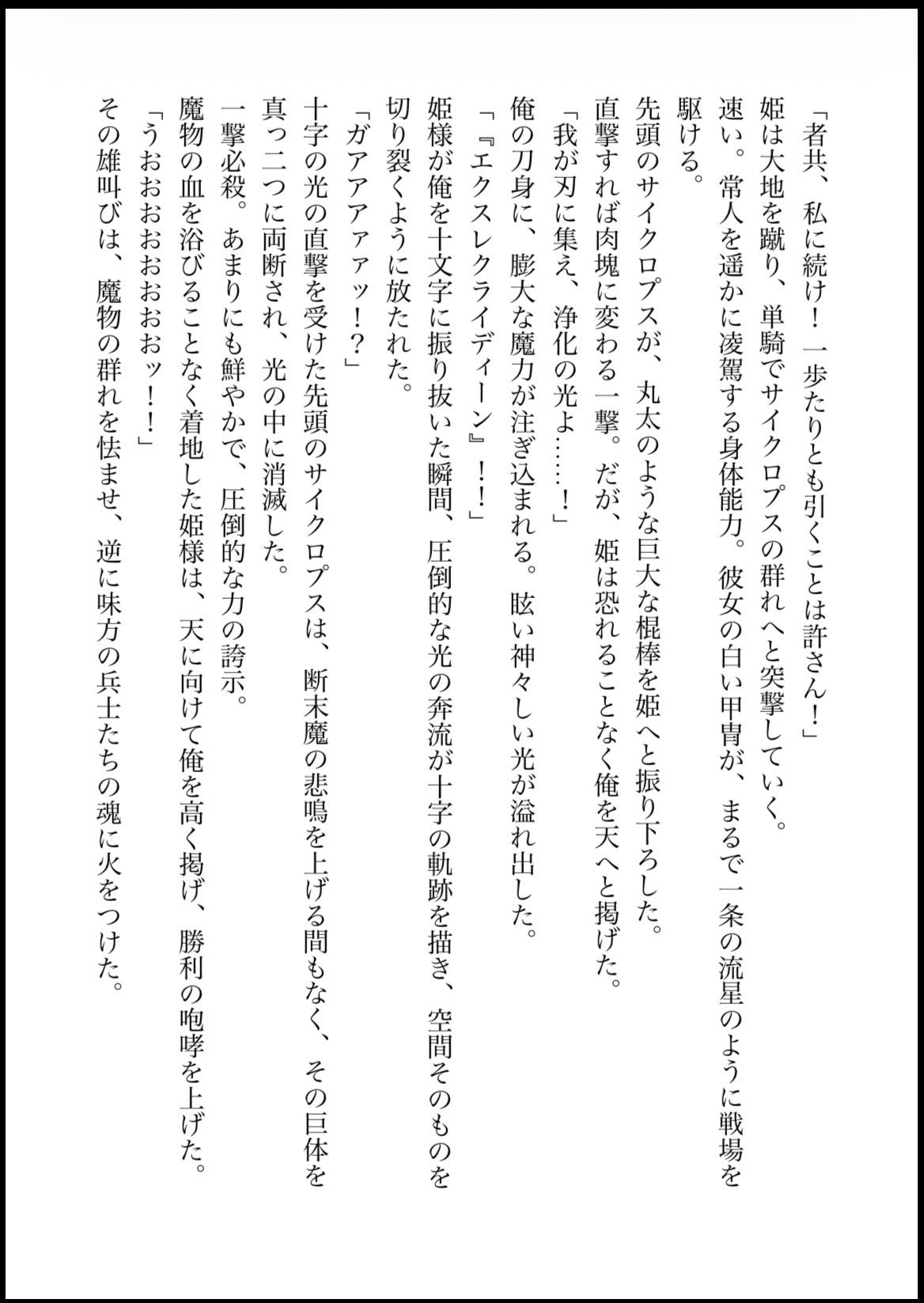 姫様、性拷問の時間ですっ！ サンプル画像3