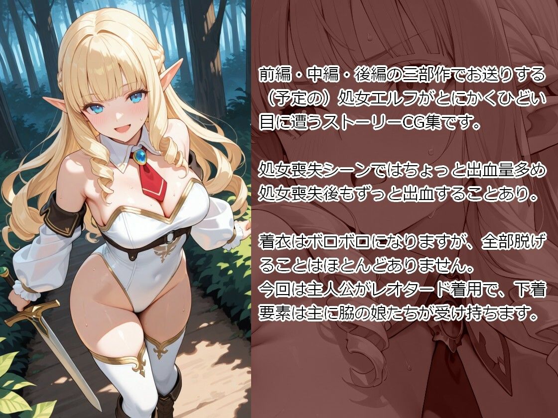 姫騎士フィルエシア─前編  世界樹の精霊─ サンプル画像2