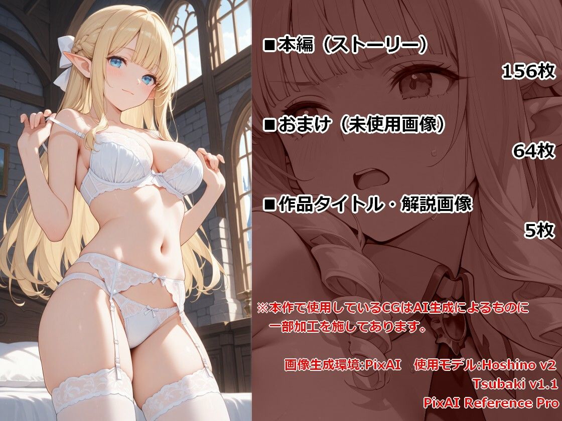 姫騎士フィルエシア─前編  世界樹の精霊─ サンプル画像4