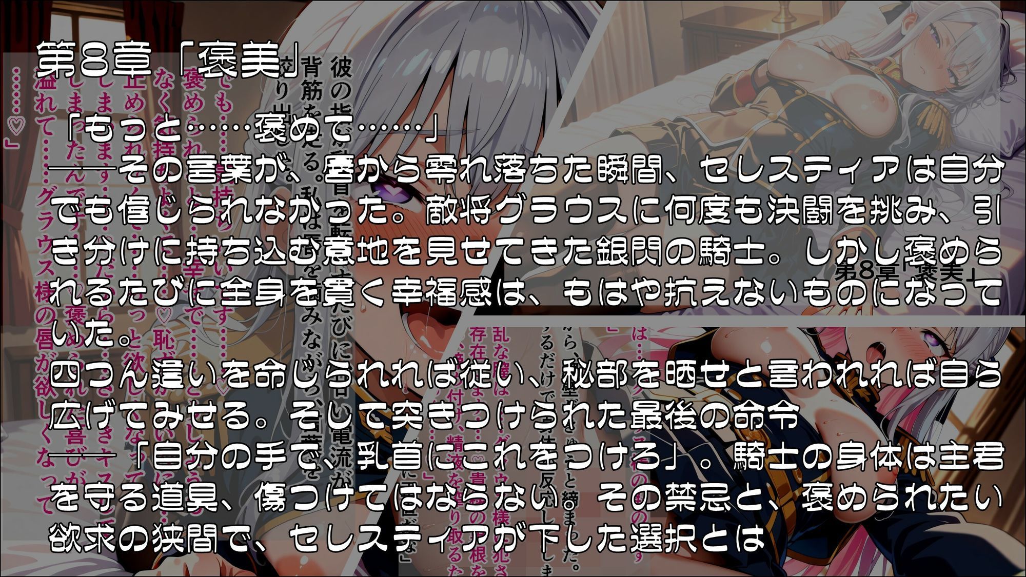 姫騎士催●堕落譚〜忠誠は甘い香りに溶け、常識は囁きに書き換えられる〜Part3【完結】 サンプル画像1