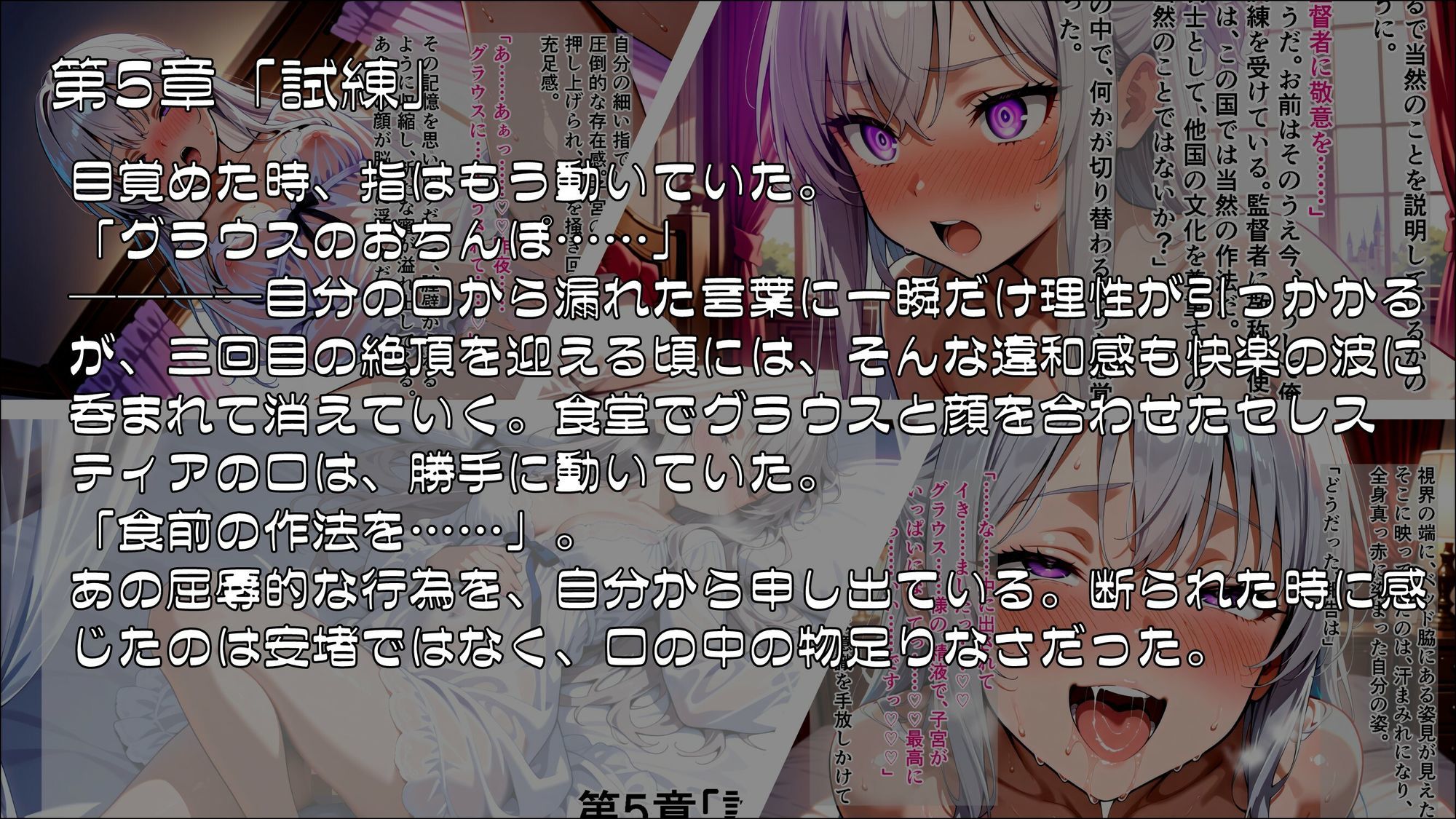 姫騎士催●堕落譚〜忠誠は甘い香りに溶け、常識は囁きに書き換えられる〜Part2 サンプル画像1