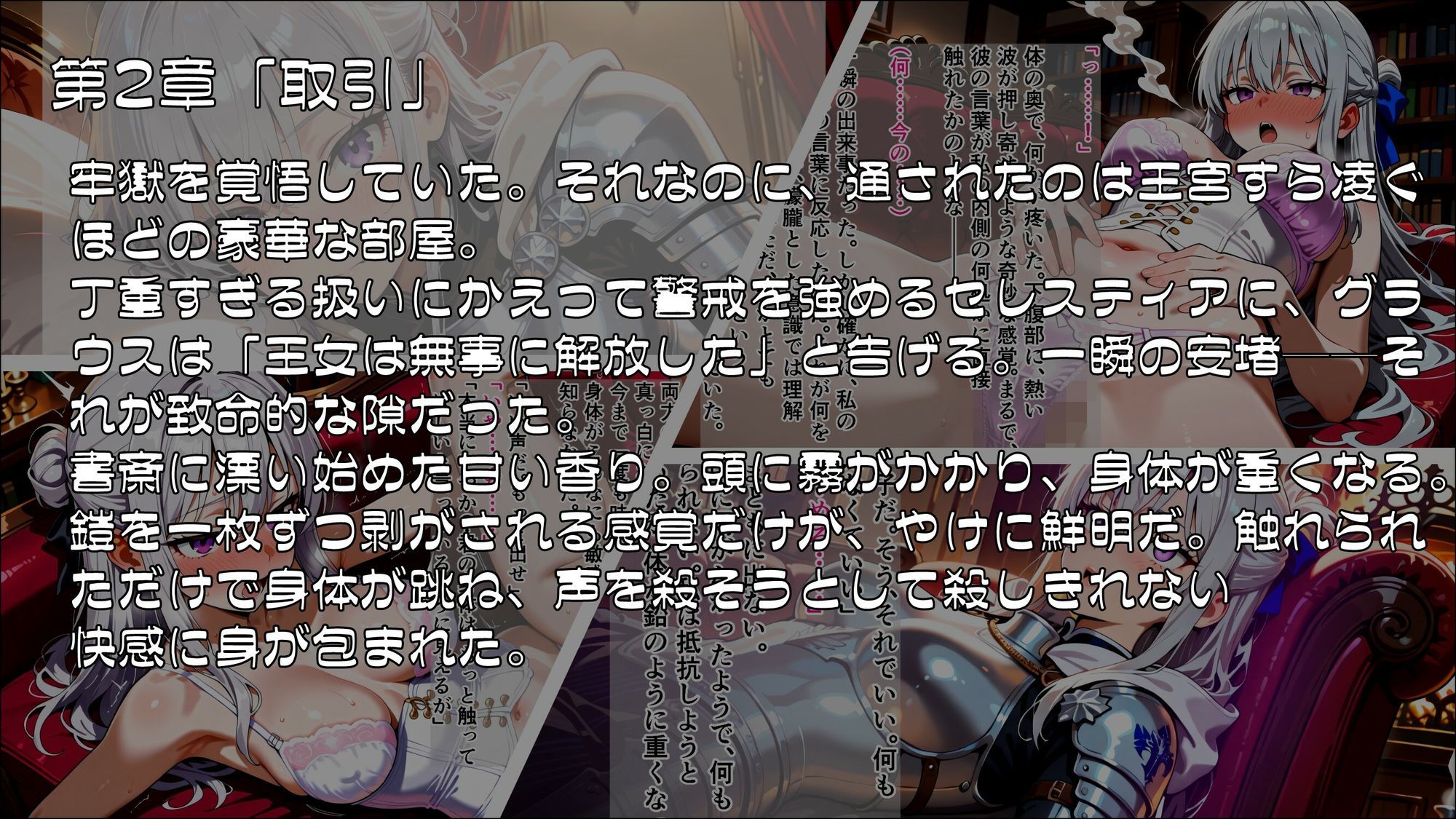 姫騎士催●堕落譚〜忠誠は甘い香りに溶け、常識は囁きに書き換えられる〜Part1 サンプル画像2