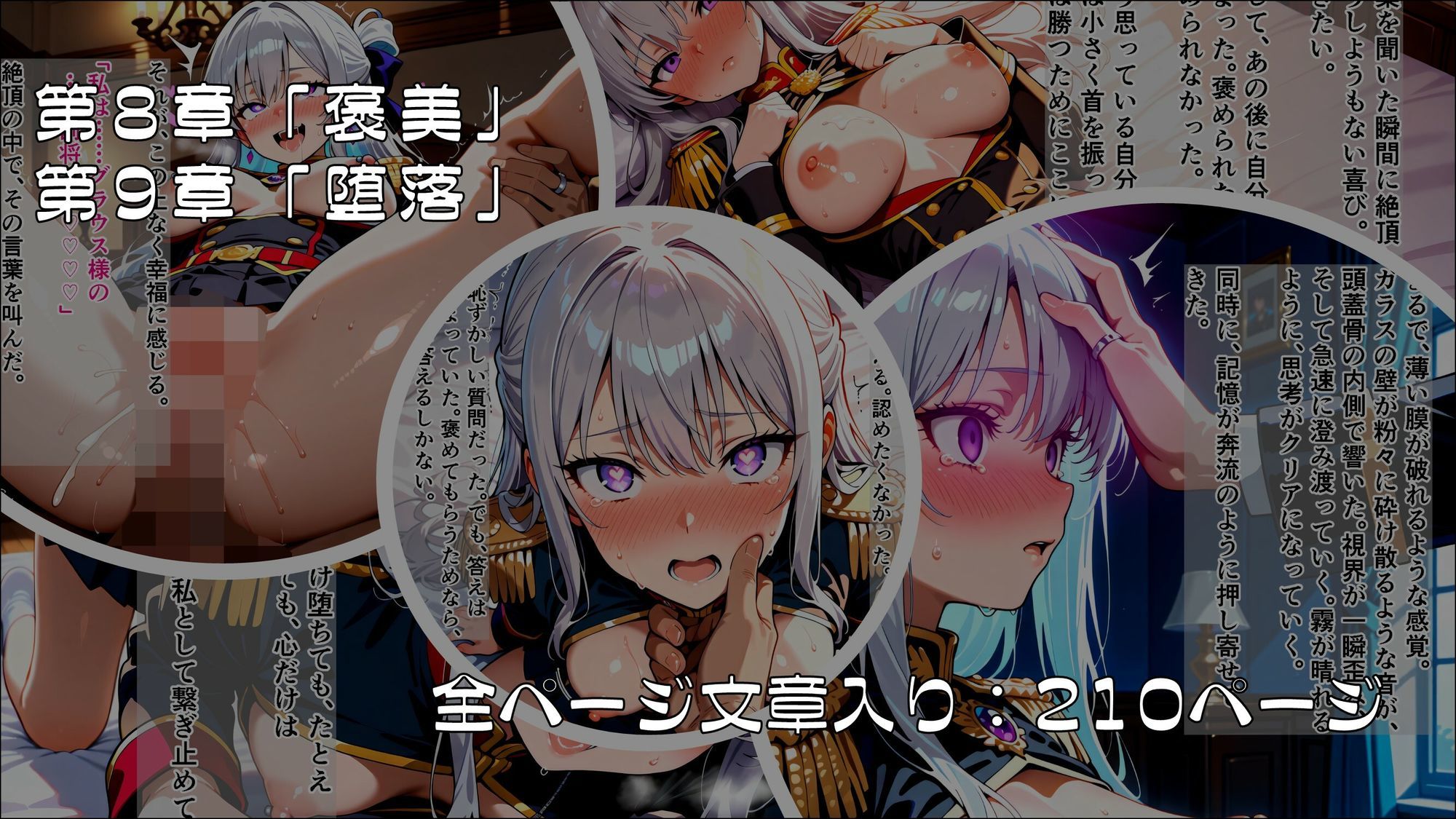 姫騎士催●堕落譚〜忠誠は甘い香りに溶け、常識は囁きに書き換えられる〜Part3【完結】 サンプル画像3