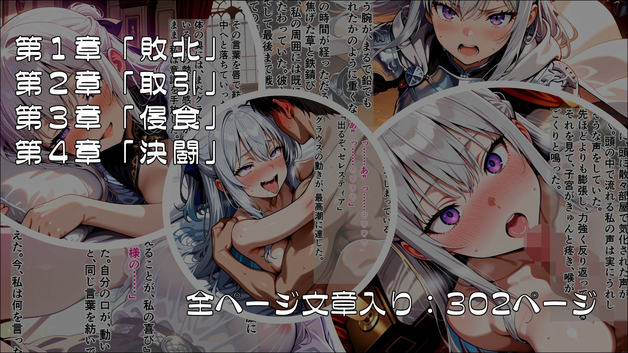 姫騎士催●堕落譚〜忠誠は甘い香りに溶け、常識は囁きに書き換えられる〜Part1 サンプル画像5
