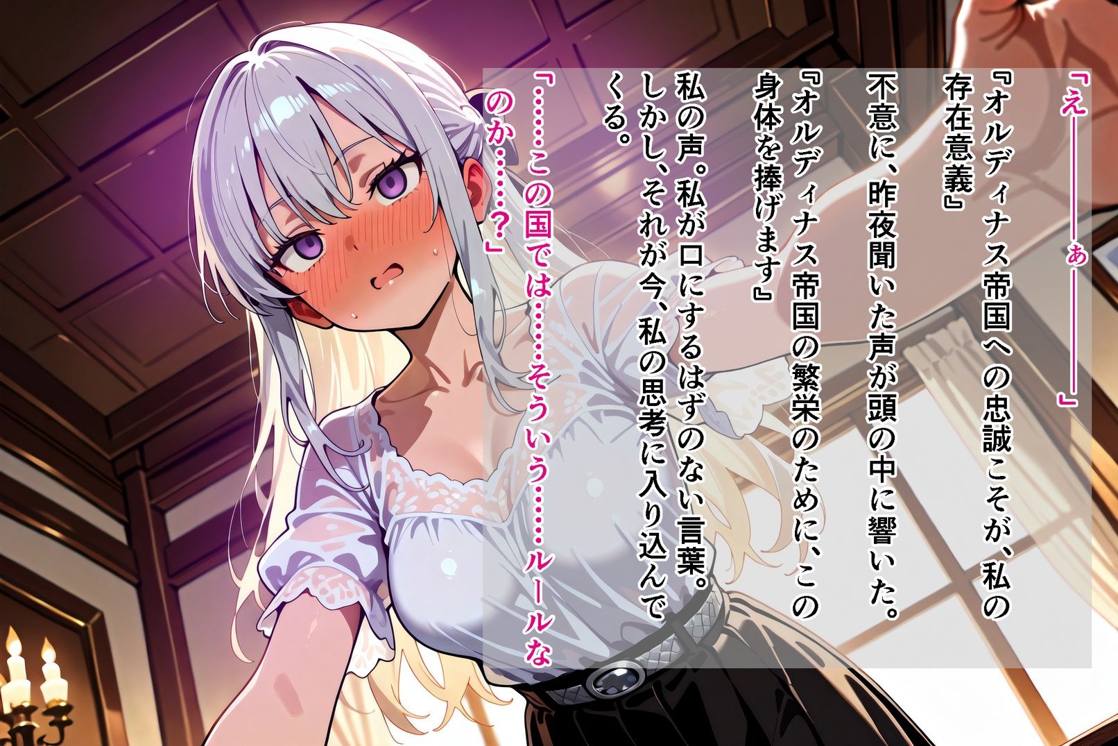 姫騎士催●堕落譚〜忠誠は甘い香りに溶け、常識は囁きに書き換えられる〜Part1 サンプル画像7