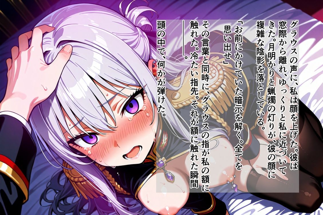 姫騎士催●堕落譚〜忠誠は甘い香りに溶け、常識は囁きに書き換えられる〜Part3【完結】 サンプル画像8