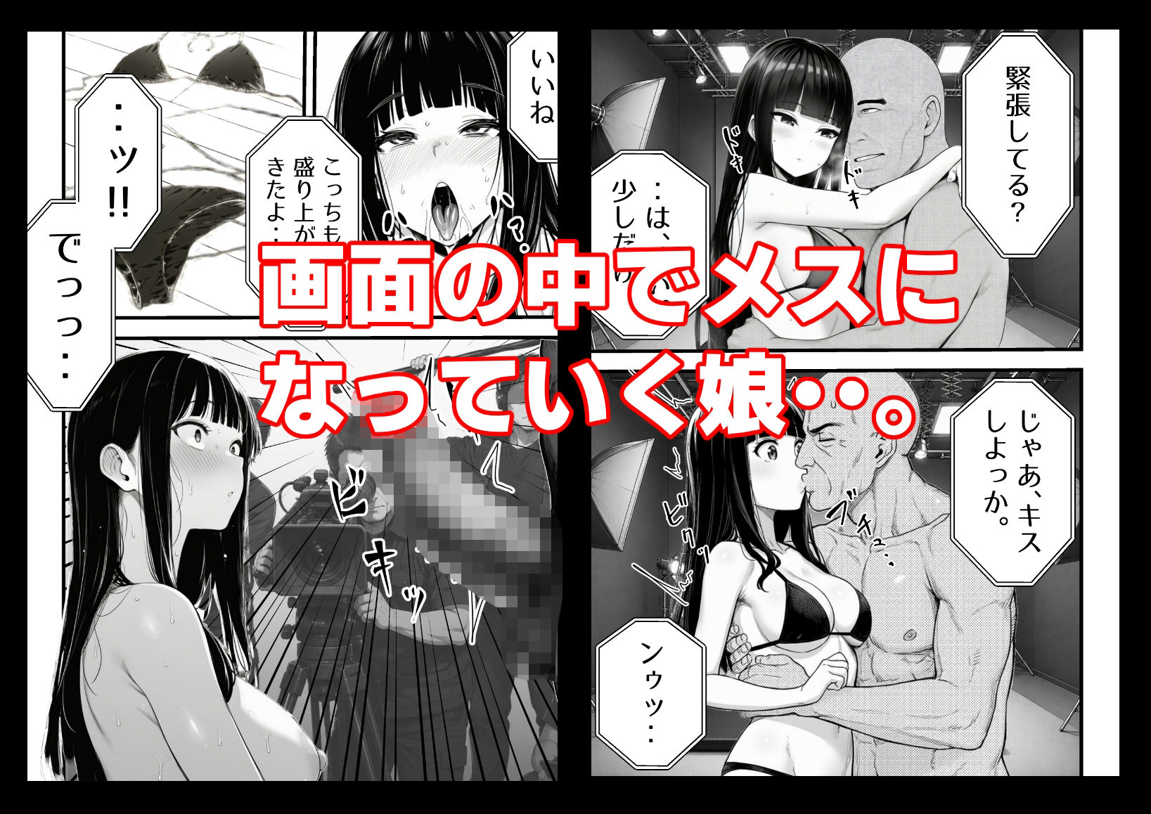 娘がAV女優になった日。 サンプル画像4